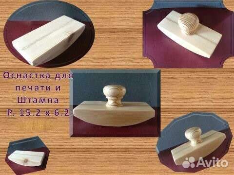 Оснастка для печати и штампа из дерева