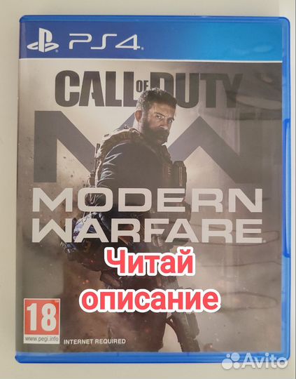 Call of duty modern warfare 2019 ps4 диск
