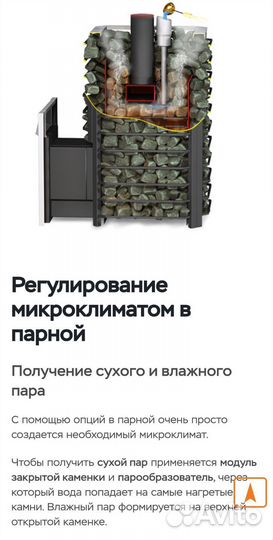 Печь для бани ermak до 24 куб сетка, стальная