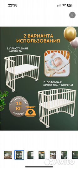 Детская люлька колыбель, продажа, аренда