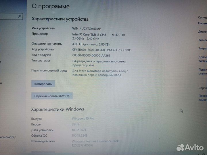 Мощный ноутбук core i3