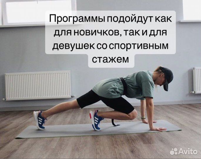 Фитнес инструктор