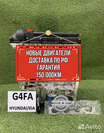 Двигатель в сборе. G4FA Hyundai/Kia