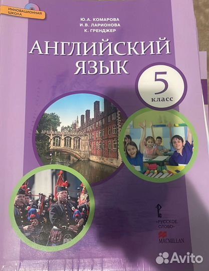 Рабочие книги по английскому