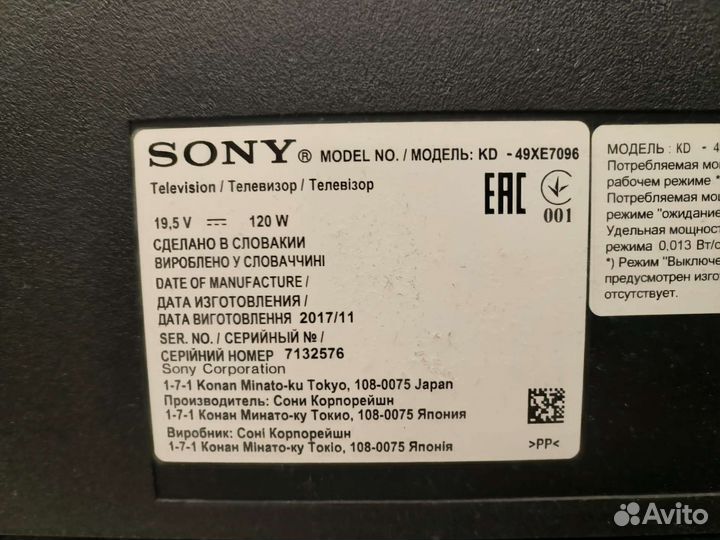 Sony KD 49XE7096