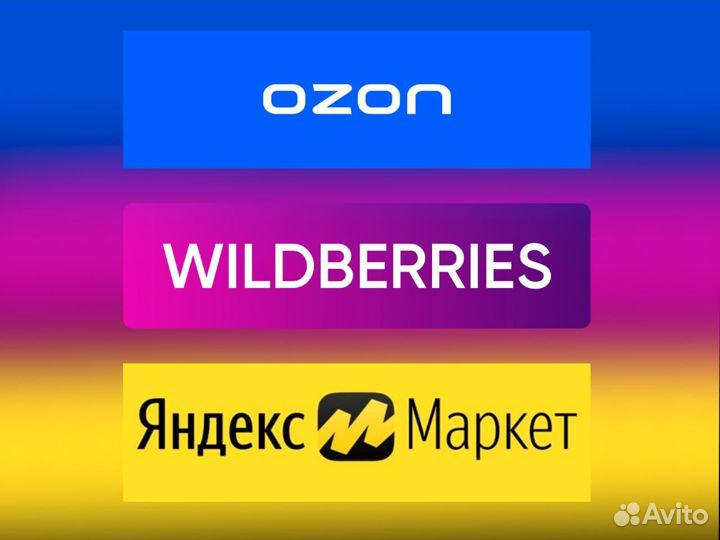 Доставка на склад wildberries