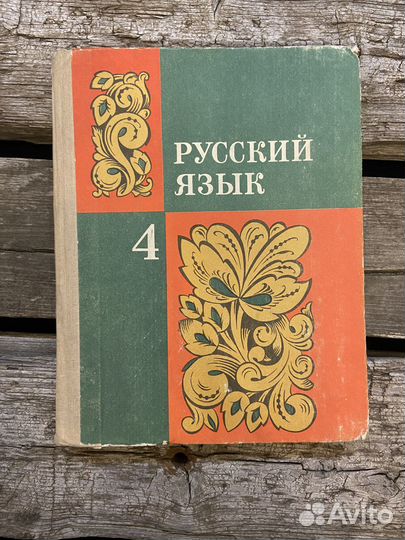 Советские учебники