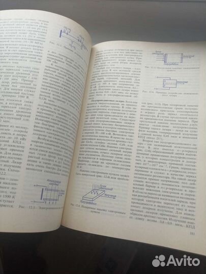 Основы электроники Жеребцов.5 ое издание дополнено