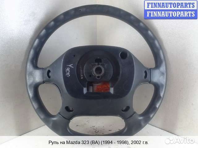 Руль Mazda 323 (BA) 323C/ 323F/ 323S/ 323P, 1997