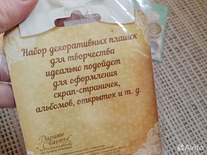 Штампы набор для скрапбукинга