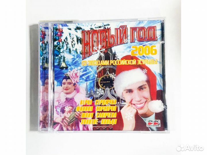 Новый год со звездами российской эстрады 2006 (MP3