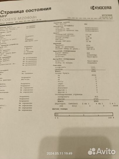 Мфу лазерное kyocera ecosys M2040dn, Б/У