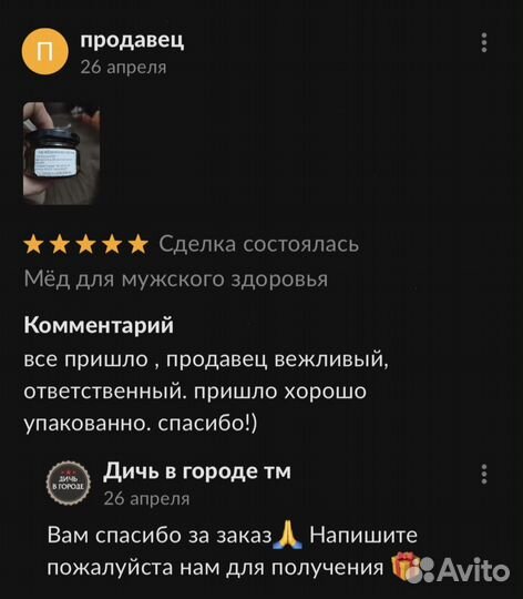 Золотой чудо мед домкрат