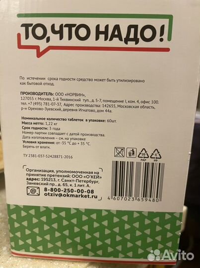 Таблетки для посудомоечных машин