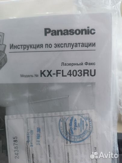 Факс лазерный panasonic KX- FL 403 RU
