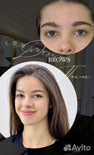 Оформление бровей, окрашивание, ламинирование