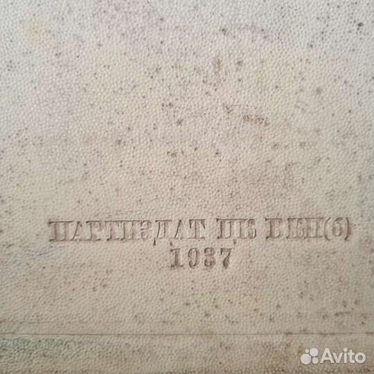 Книга Сталин о Ленине 1937 г