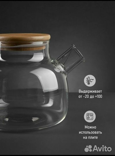 Чайник заварочный стеклянный