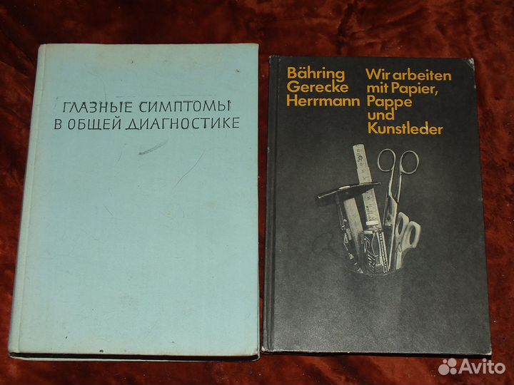 Школьные атласы, учебники Россия и СССР