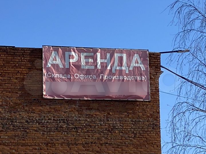 Склад + площадка, 930 м²