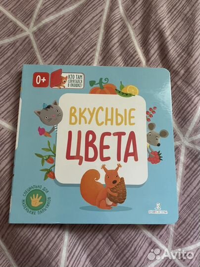 Вкусные цвета - бином детства