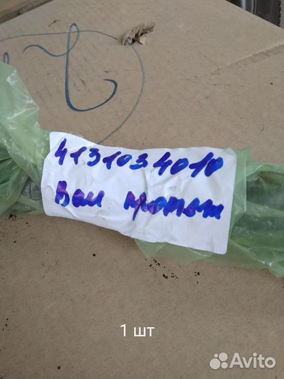 Вал приводной