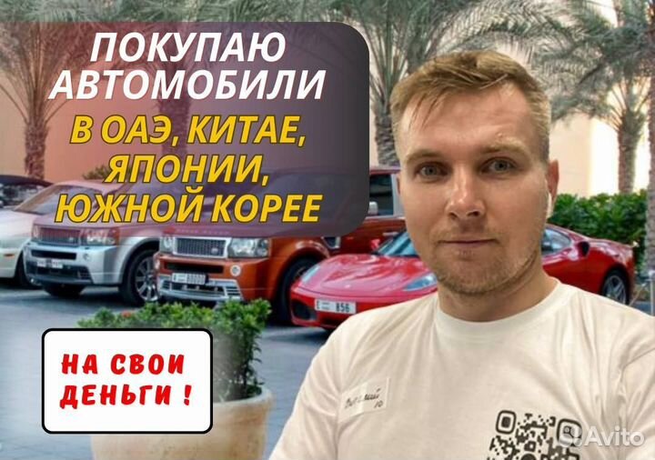 Пригоню авто из китая