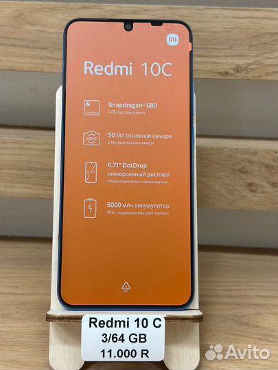 Xiaomi Redmi 10C, 3/64 ГБ