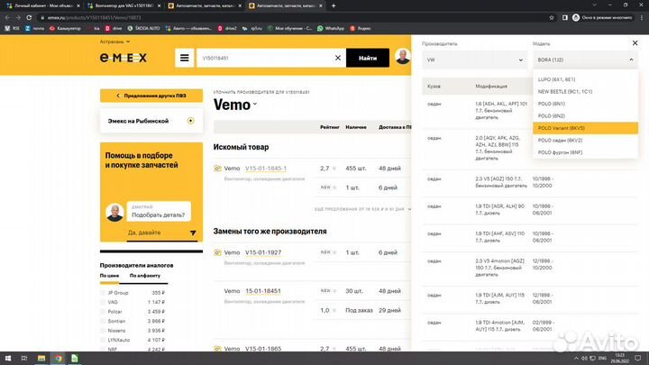 Вентилятор новый VAG v150118451 skoda volkswagen