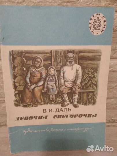 Читаю сам.Детские книги пакетом