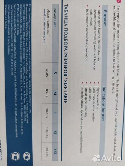 Корсетный пояс