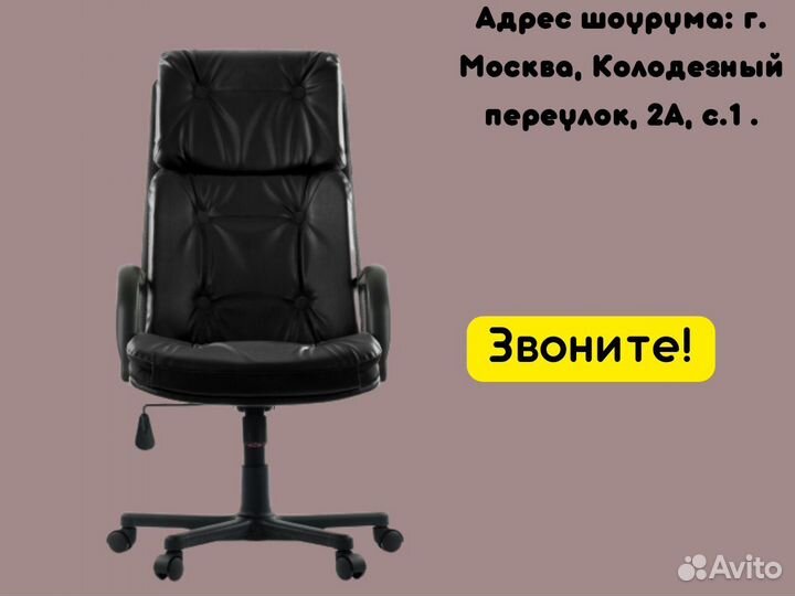 Кресло для офиса.Доставка