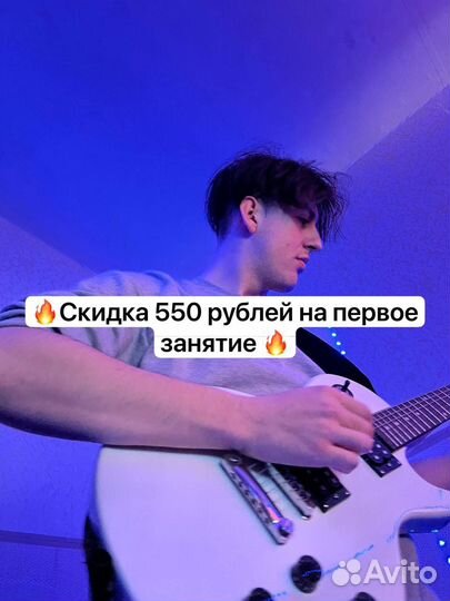 Репетитор игры на гитаре