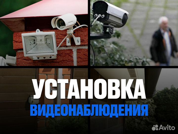 Камера видеонаблюдения под ключ