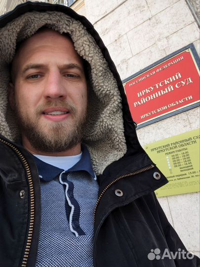 Юрист в сфере недвижимости и градостроительства