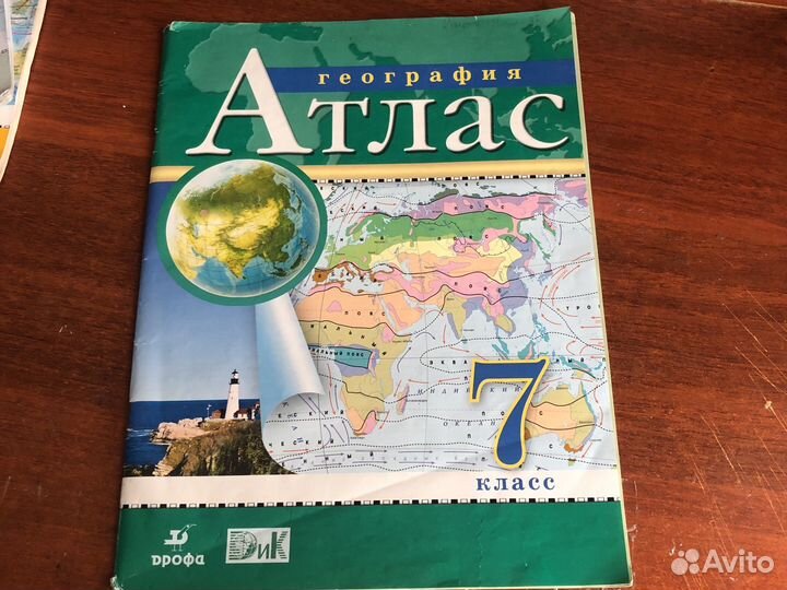 Атлас 7 класс