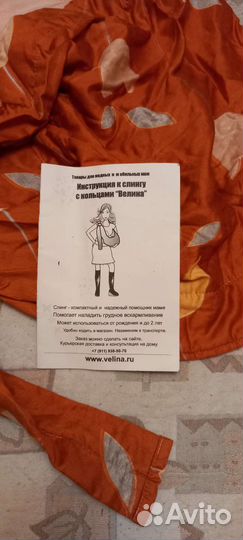 Слинг с кольцами