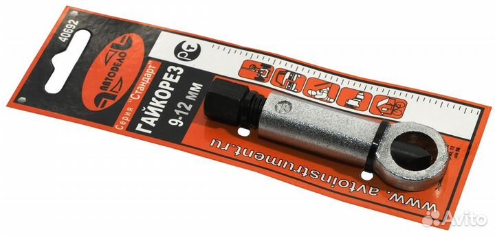 Гайкорез 9-12 мм автоdело
