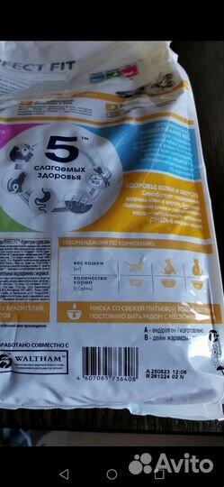 Сухой корм для кошек Perfect Fit