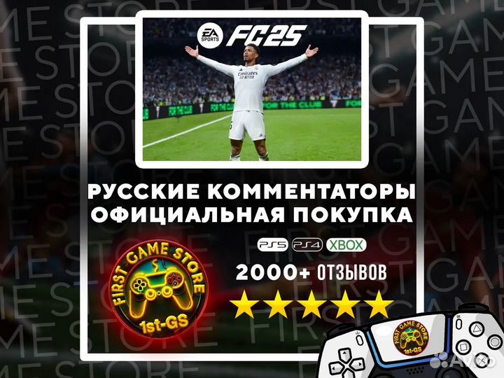 EA Sports FC 25 FIFA 25 Standart PS4/PS5 Xbox