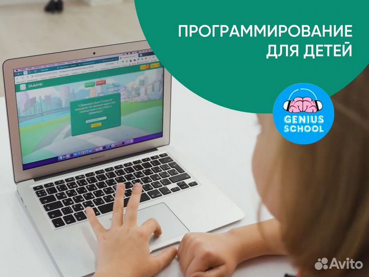 Программирование и разработка игр для детей Онлайн