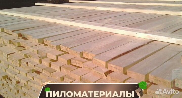 Доска обрезная 25х150х6000