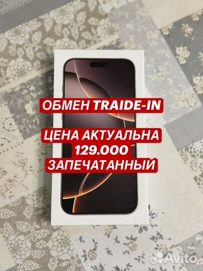 iPhone 16 Pro Max, 256 ГБ