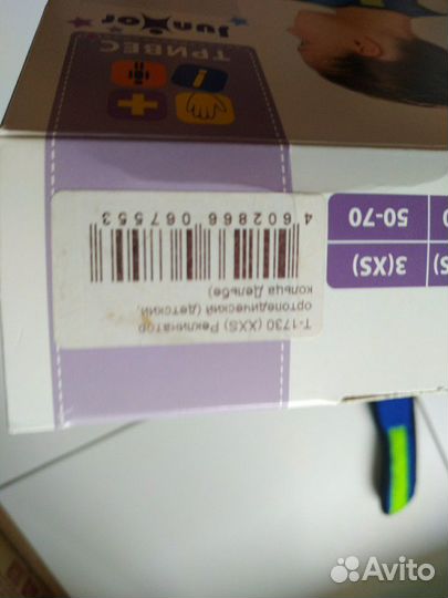 Корректор осанки