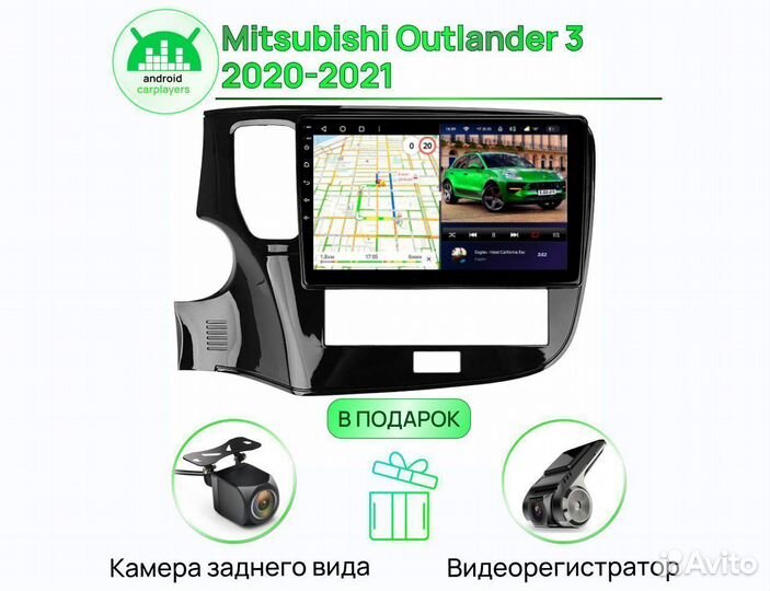 Андроид Магнитола 2/32GB Outlander 3 2020-2021