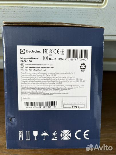 Вентилятор вытяжной electrolux argentum eafa-100