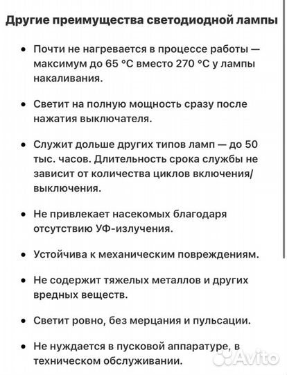 Светодиодные лампы