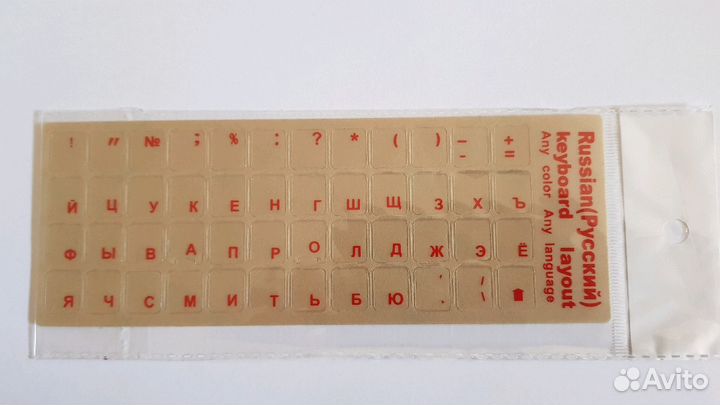 Наклейки на клавиатуру