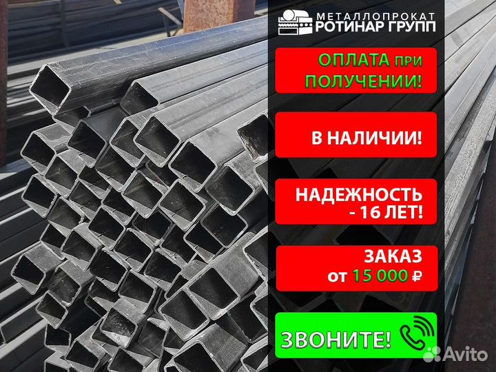 Труба профильная 40х40х3