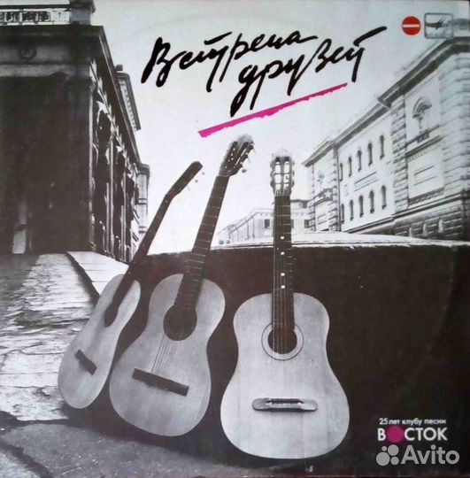 Винил - А.Розенбаум, Ю.Ким, Н.Матвеева и др